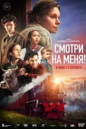 Постер фильма
