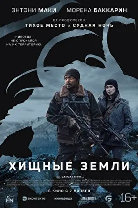 Постер фильма
