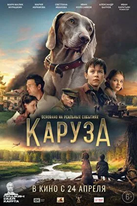 Постер фильма