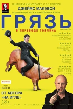 Постер фильма