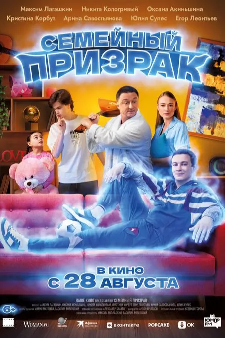 Постер фильма