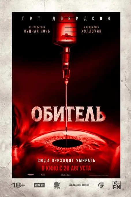Постер фильма