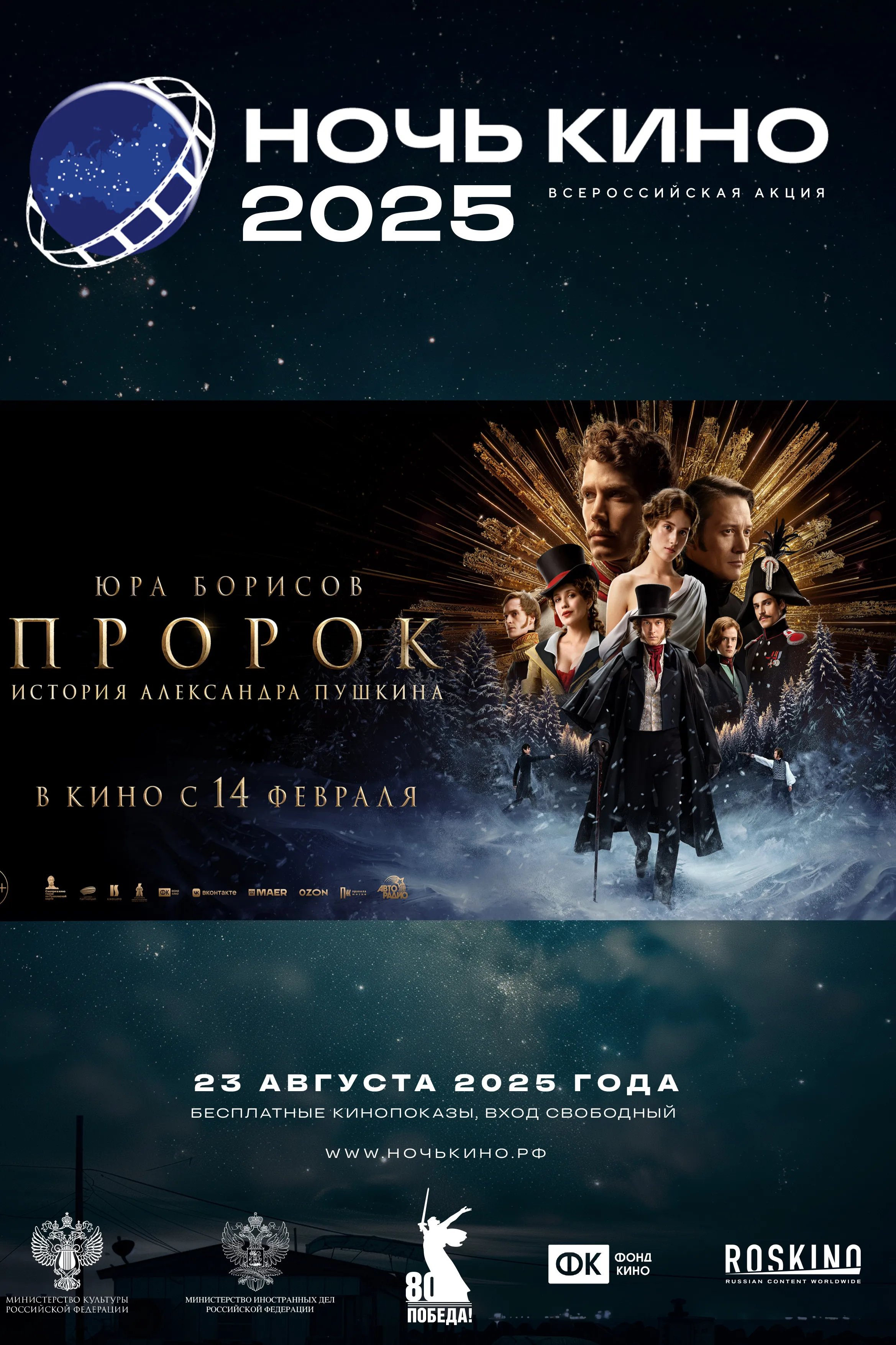 Постер фильма