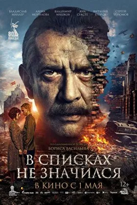 Постер фильма