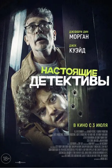 Постер фильма