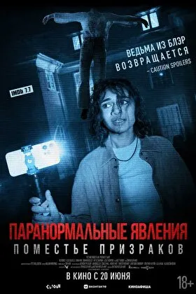 Постер фильма