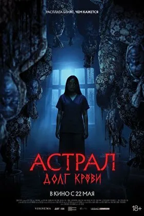 Постер фильма