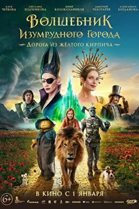 Постер фильма