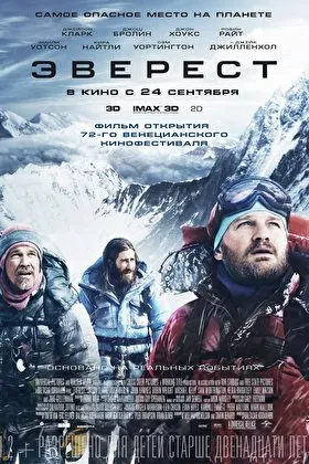 Постер фильма