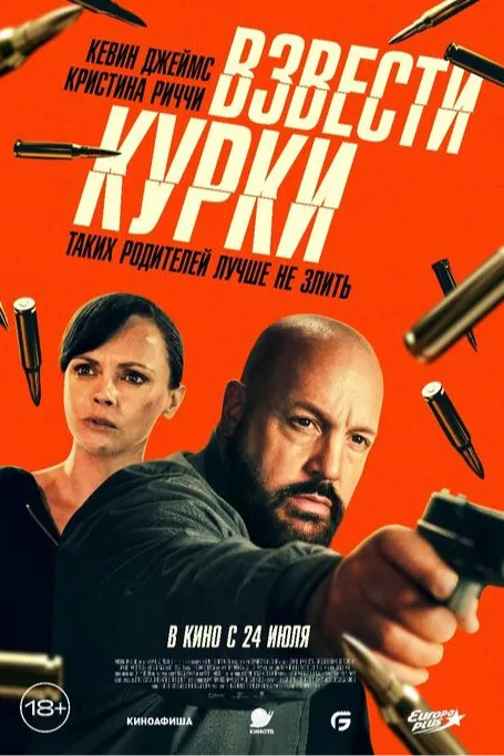Постер фильма