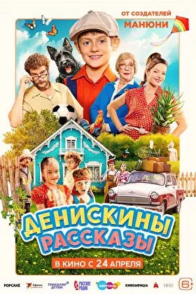 Постер фильма