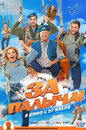 Постер фильма