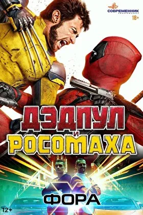 Постер фильма