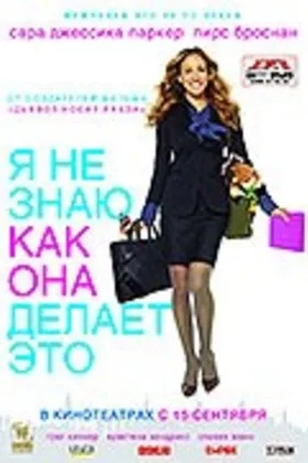 Постер фильма