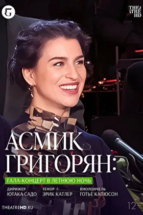 Постер фильма