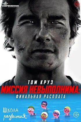 Постер фильма