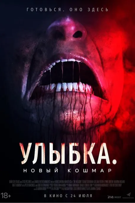 Постер фильма