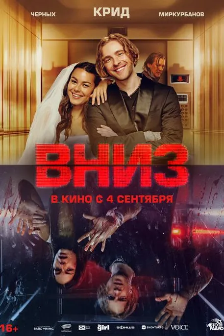 Постер фильма