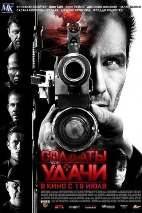 Постер фильма