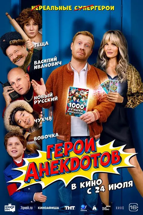 Постер фильма