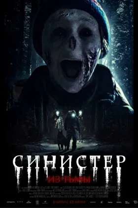 Постер фильма