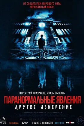 Постер фильма