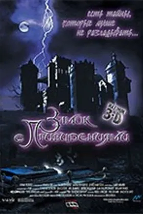 Постер фильма