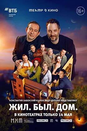 Постер фильма