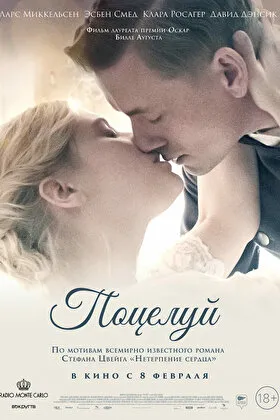 Постер фильма