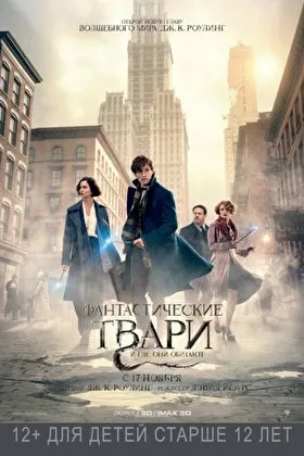 Постер фильма