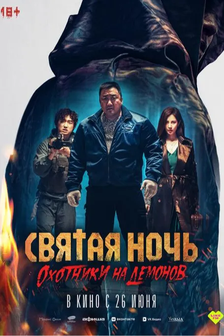 Постер фильма