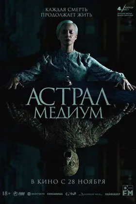 Постер фильма