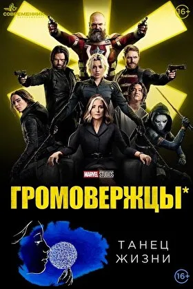 Постер фильма