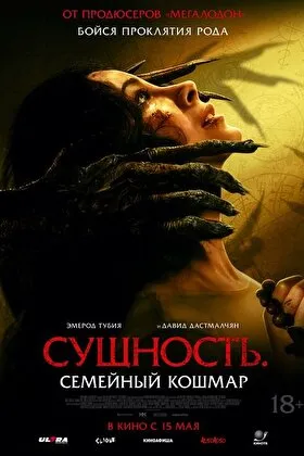 Постер фильма