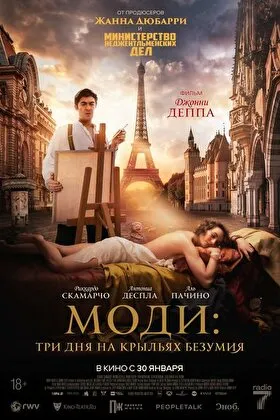 Постер фильма