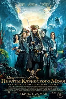 Постер фильма
