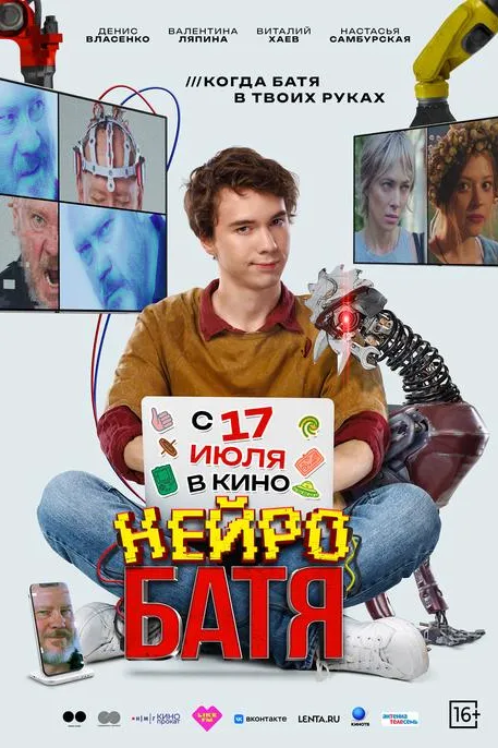 Постер фильма