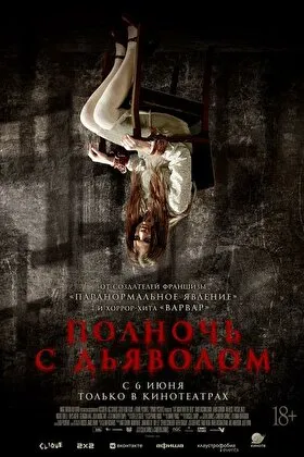 Постер фильма