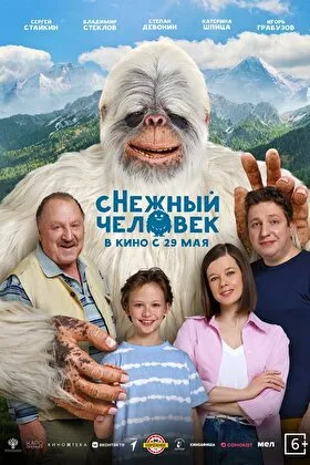 Постер фильма