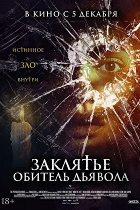 Постер фильма