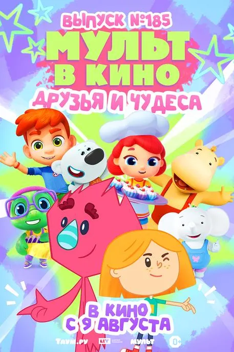 Постер фильма