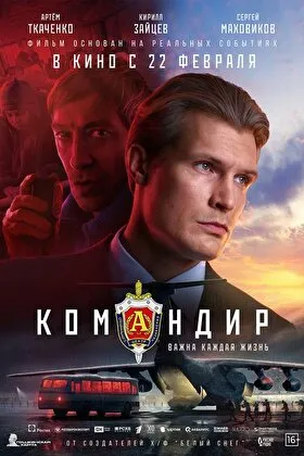 Постер фильма