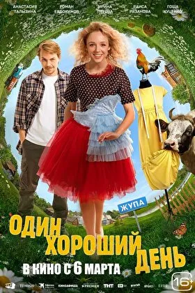 Постер фильма