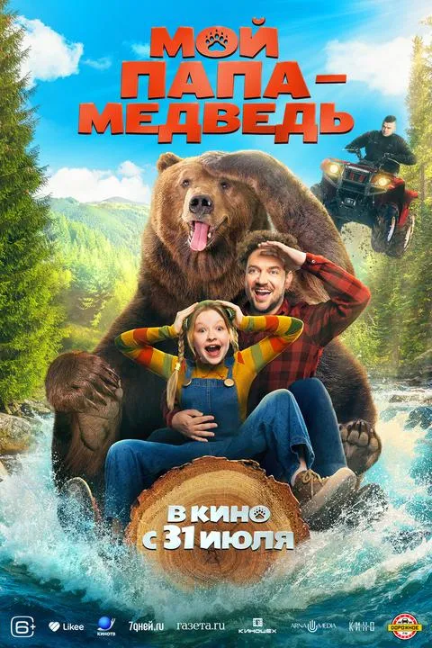Постер фильма
