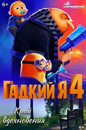 Постер фильма