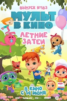 Постер фильма