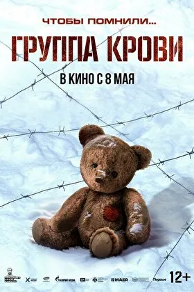 Постер фильма