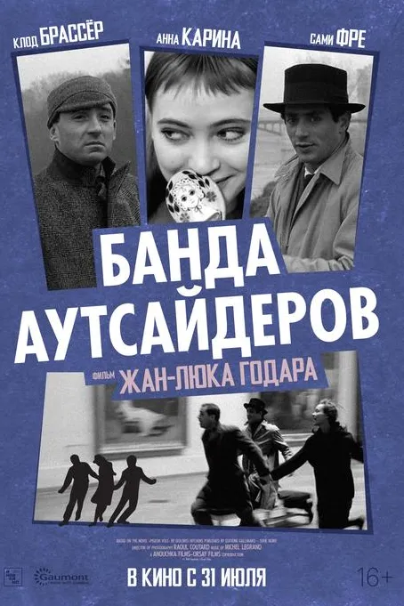Постер фильма