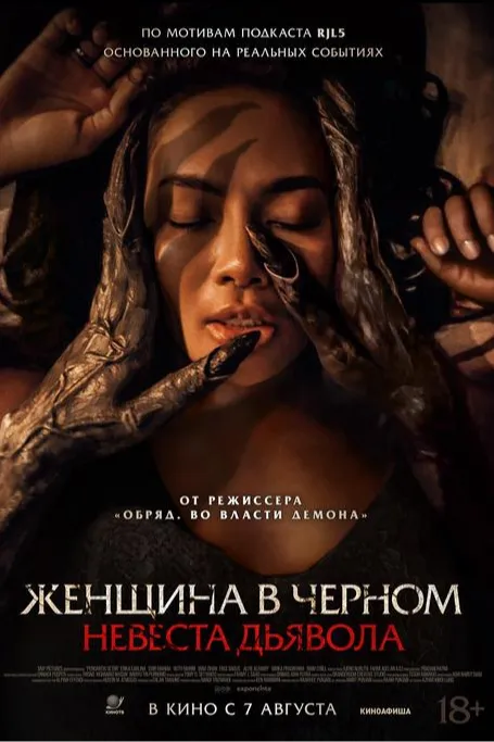 Постер фильма