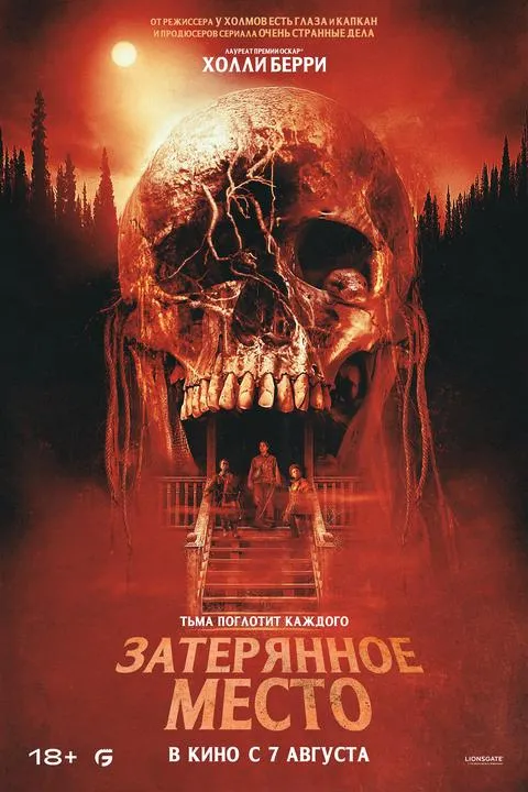 Постер фильма